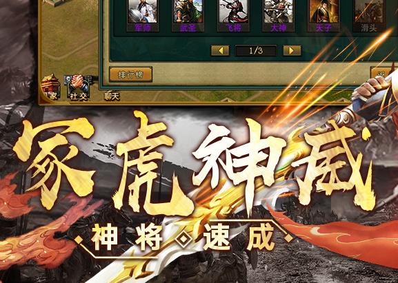新三国争霸华为版