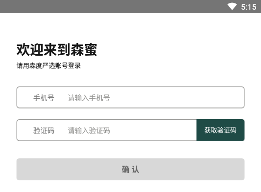森蜜(经销商学习管理平台)