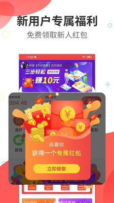 赚友