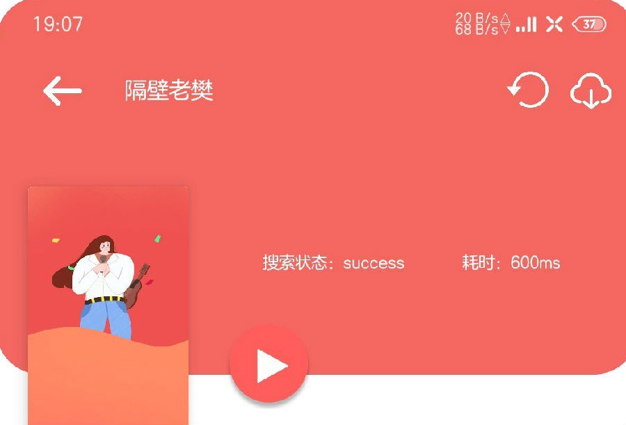 听马云惹不起马云下-音乐下载神器