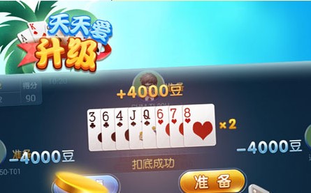 天天爱升级腾讯版