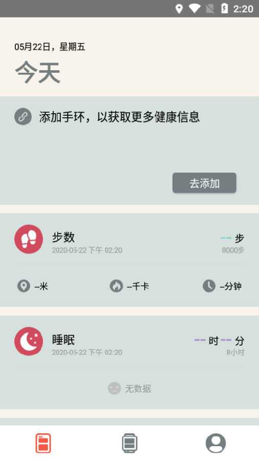 Mate Fit智能穿戴