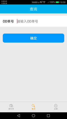 备件物流-经销商