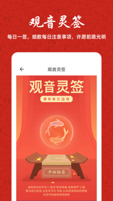 周易八字