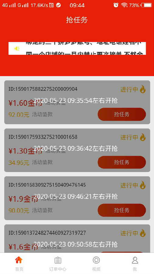红海湾接单平台