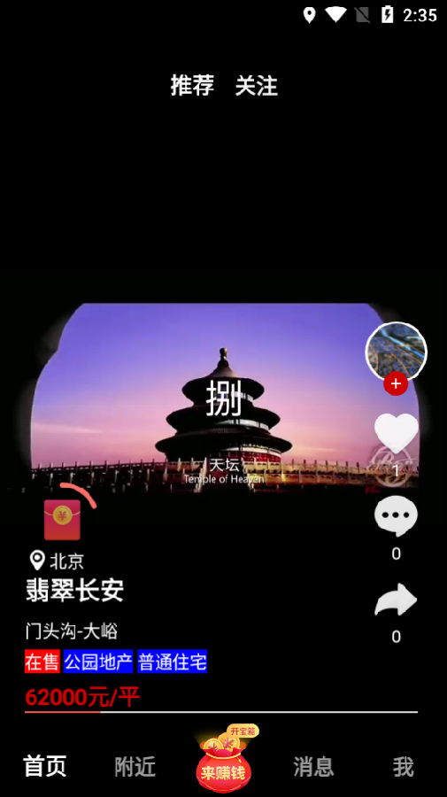 小天视频领现金