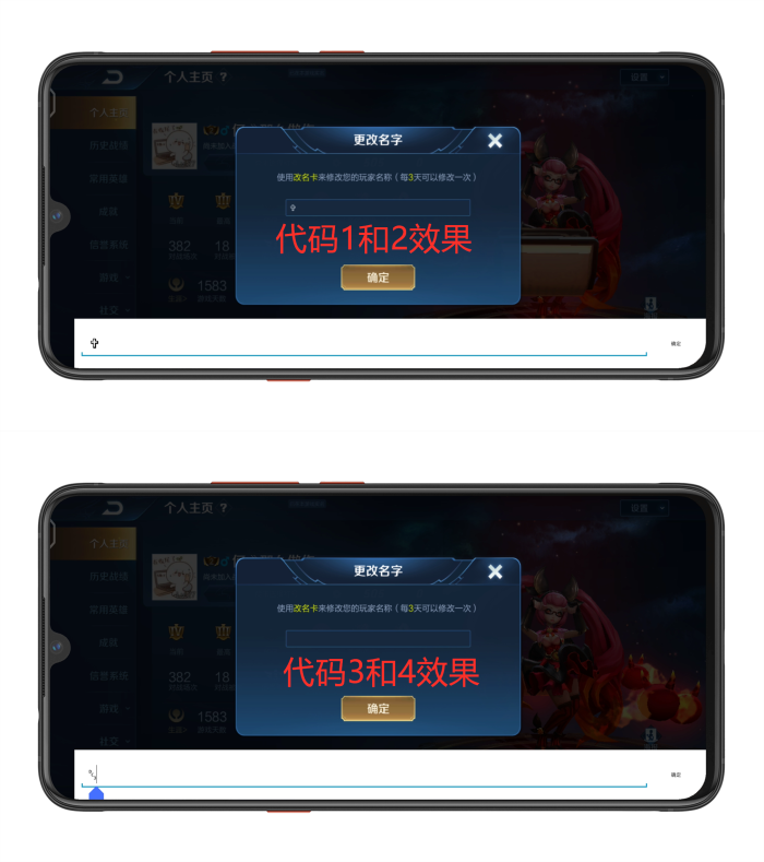 王者空白名app