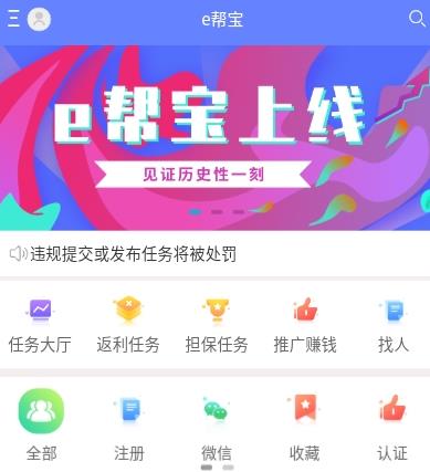 e帮宝