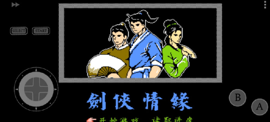 NES.emu汉化版最新版