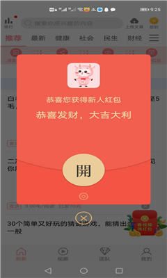 白羊看点app