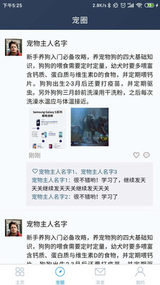 PetBuddy狗屋正版免费下载_PetBuddy狗屋安卓版下载安装