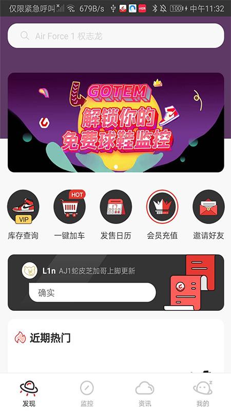 GOTEM体育正品商城手机端_GOTEM体育正品商城正版免费下载