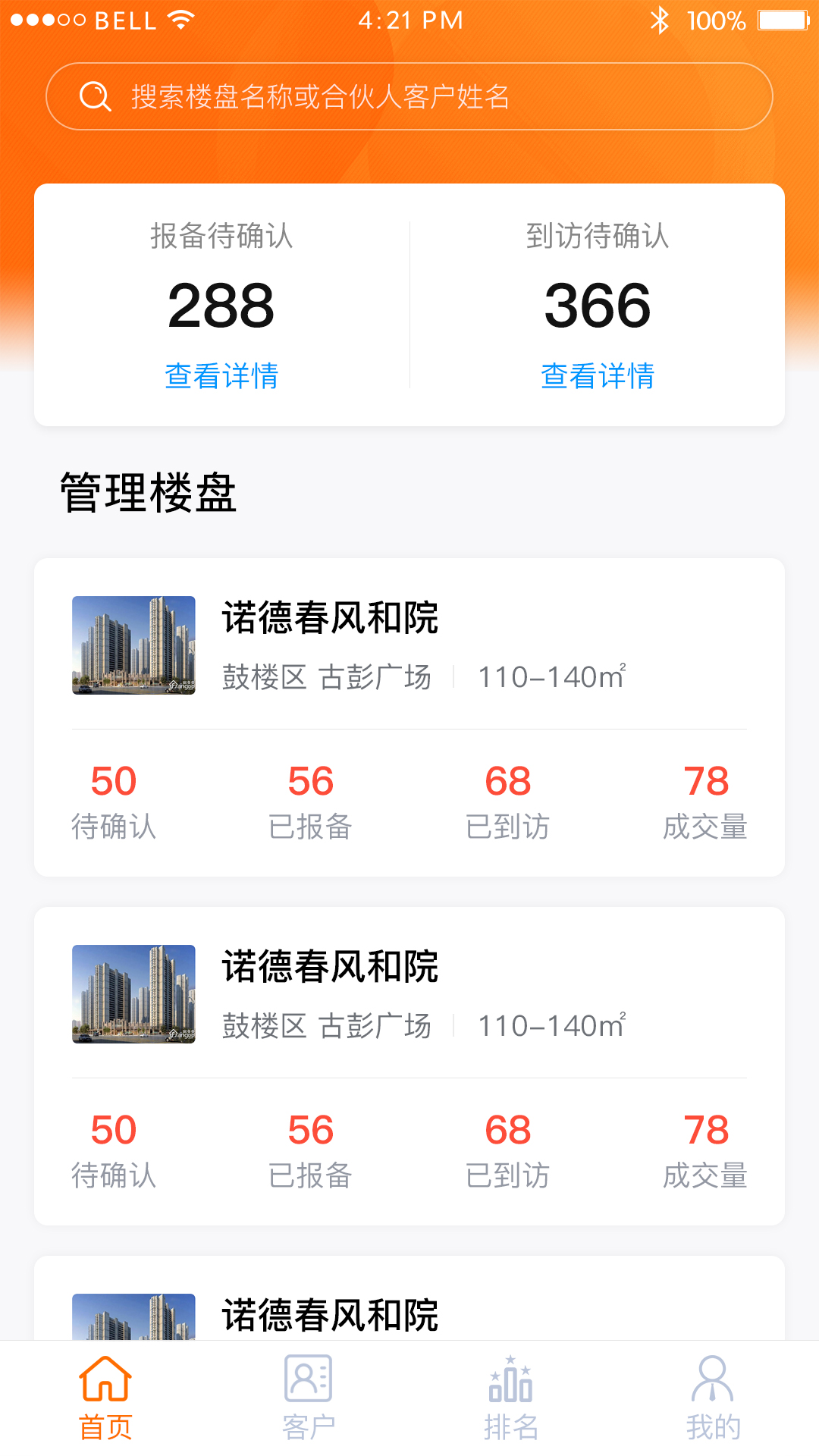 侑居屋助理宝-房产经纪人助手官方下载_侑居屋助理宝-房产经纪人助手App下载安装手机版