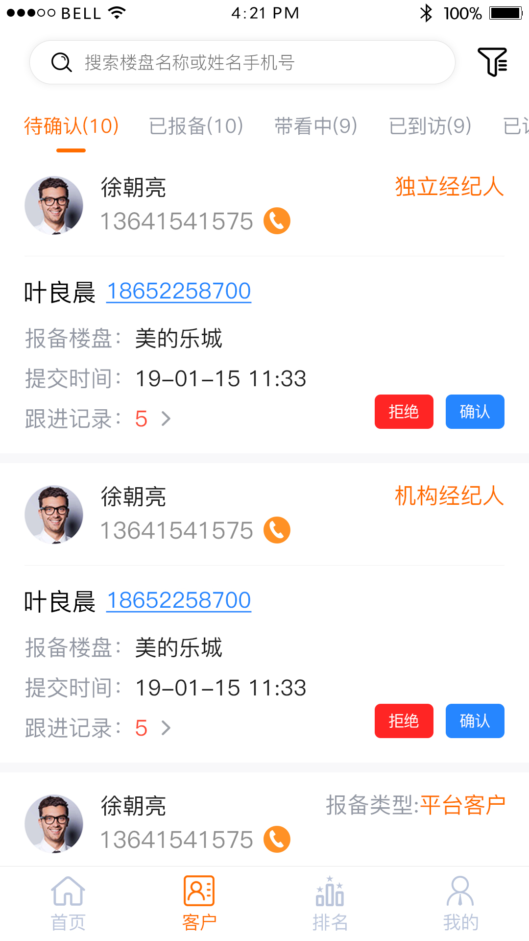侑居屋助理宝-房产经纪人助手官方下载_侑居屋助理宝-房产经纪人助手App下载安装手机版