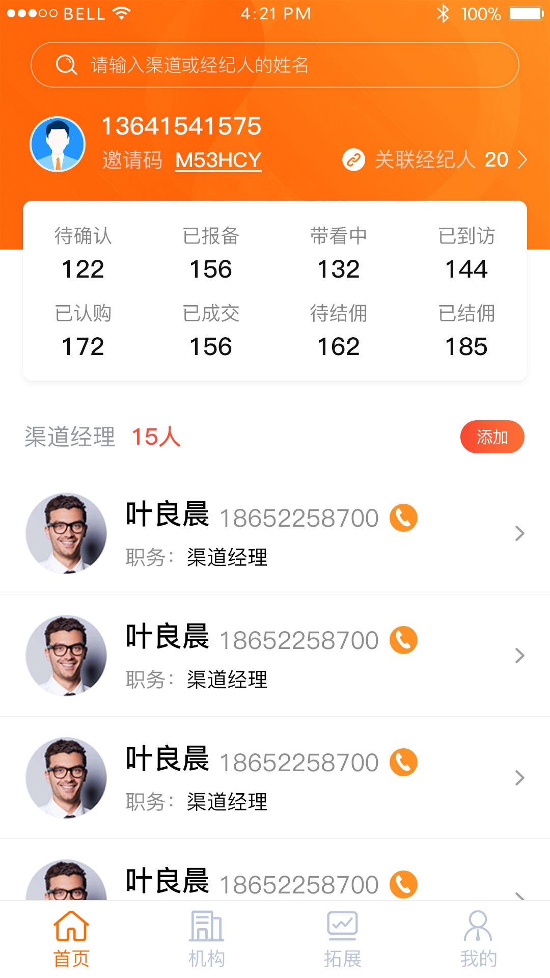 侑居屋助理宝-房产经纪人助手官方下载_侑居屋助理宝-房产经纪人助手App下载安装手机版