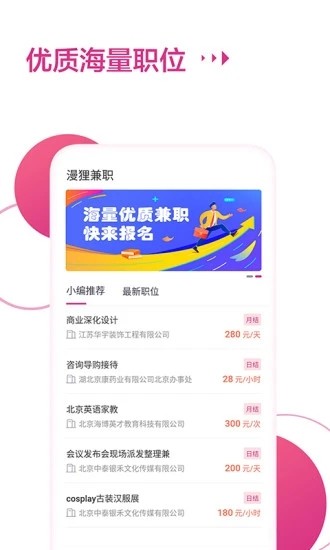 漫狸兼职最新版2025下载_漫狸兼职新版手机端