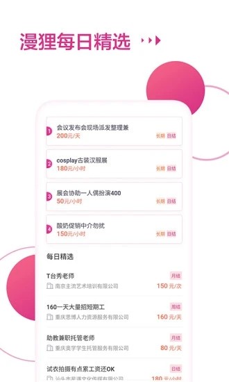 漫狸兼职最新版2025下载_漫狸兼职新版手机端