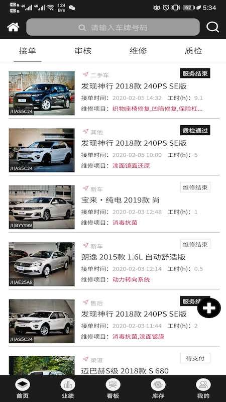 聪明维修-汽车维修接单平台App下载安装手机版_聪明维修-汽车维修接单平台手机端下载