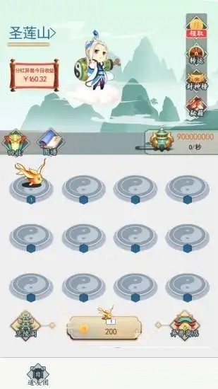 山海仙踪最新版本下载_山海仙踪下载手机版