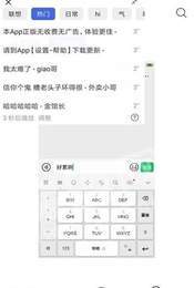 花生语音包中文版下载_花生语音包官方版下载