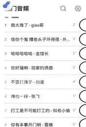花生语音包中文版下载_花生语音包官方版下载