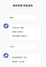 花生语音包中文版下载_花生语音包官方版下载