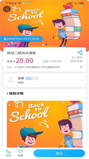 三乐去报班手机版_三乐去报班2025最新版下载