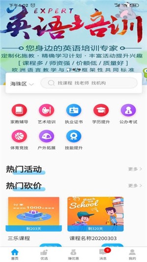 三乐去报班手机版_三乐去报班2025最新版下载