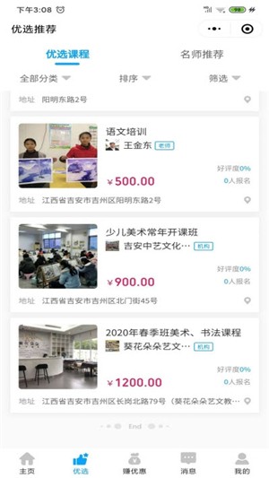 三乐去报班手机版_三乐去报班2025最新版下载