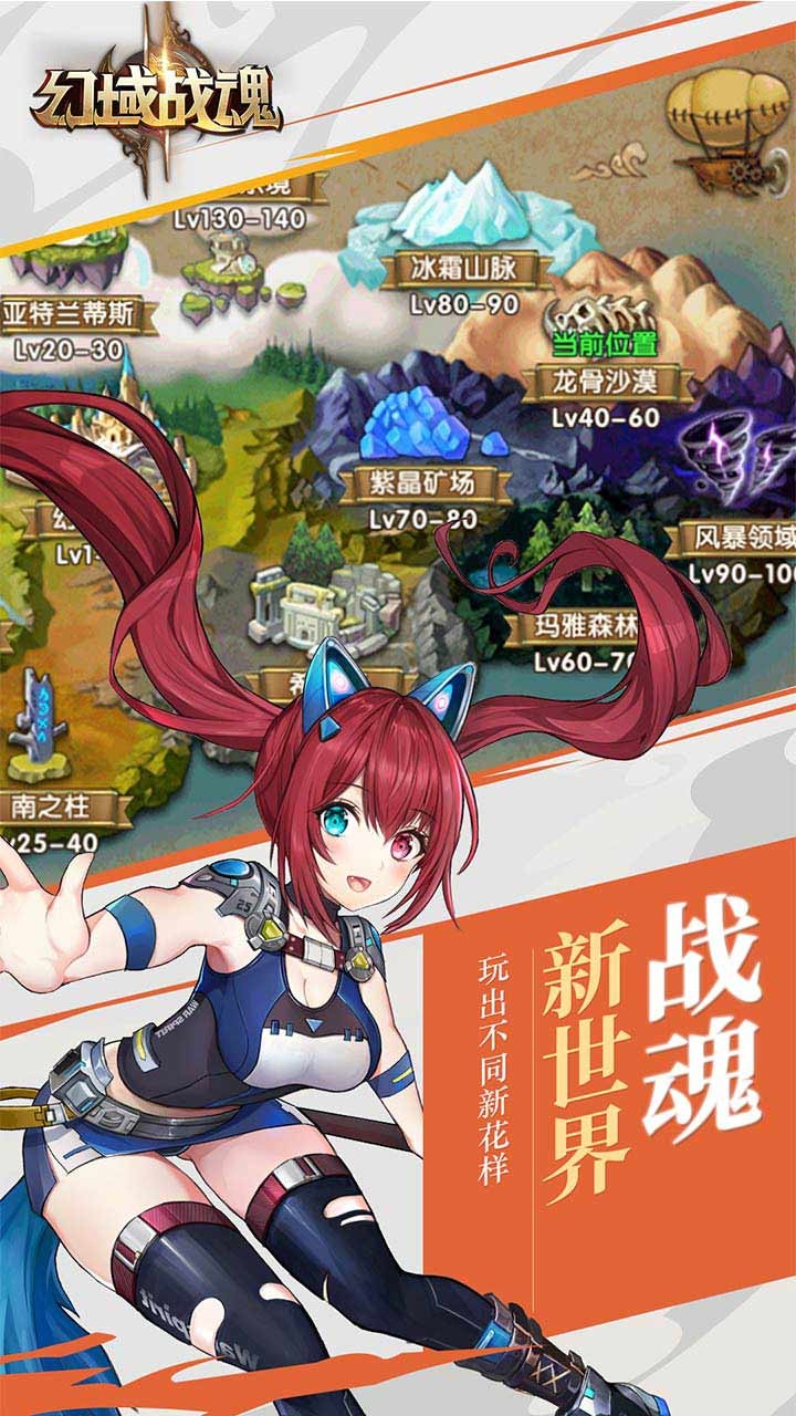 幻域战魂永抽版手游下载_幻域战魂永抽版2025最新下载