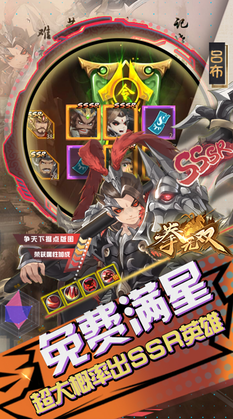 拳无双BT版新版手机端_拳无双BT版手机端