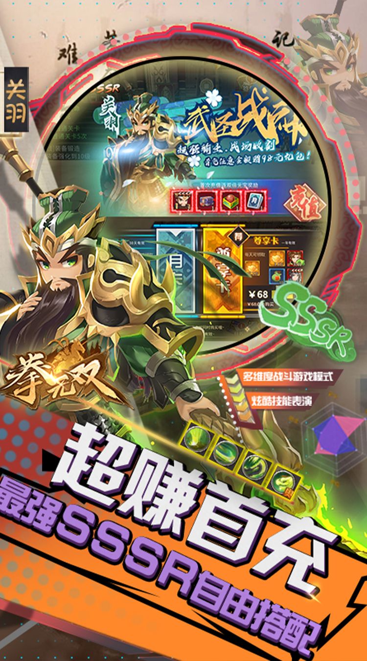 拳无双BT版新版手机端_拳无双BT版手机端