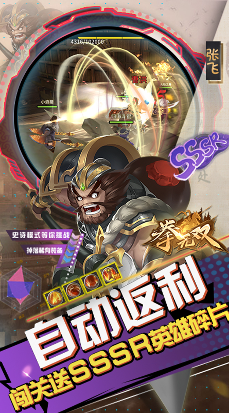 拳无双BT版新版手机端_拳无双BT版手机端
