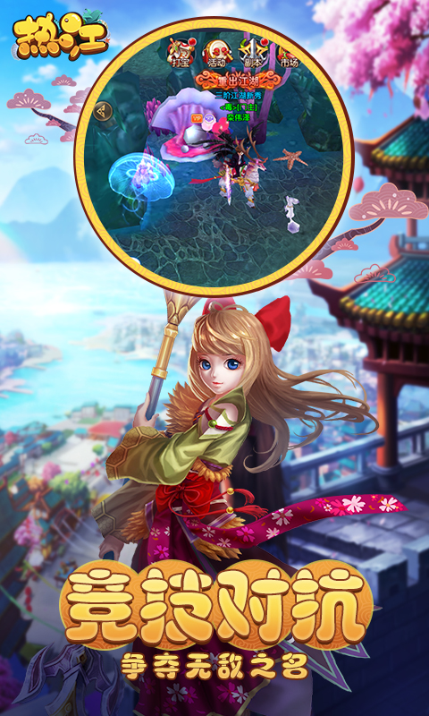 热江十周年版最新版2025下载_热江十周年版免费版app下载