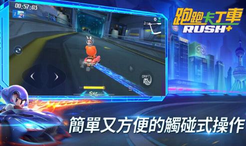 KartRider Rush(跑跑卡丁车Rush 国际服)游戏下载_KartRider Rush(跑跑卡丁车Rush 国际服)免费版下载