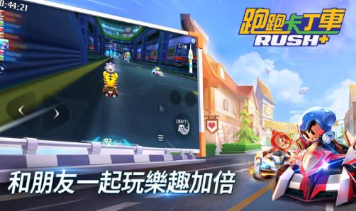 KartRider Rush(跑跑卡丁车Rush 中文版)最新版2025下载_KartRider Rush(跑跑卡丁车Rush 中文版)官方版下载