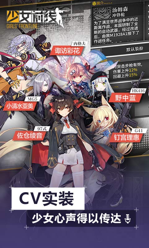 少女前线全境封锁版2025新版_少女前线全境封锁版下载最新版本2025