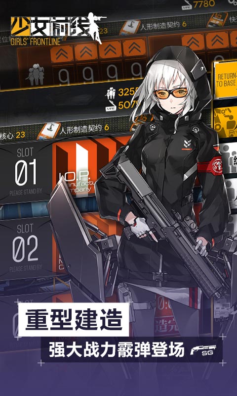 少女前线全境封锁版2025新版_少女前线全境封锁版下载最新版本2025