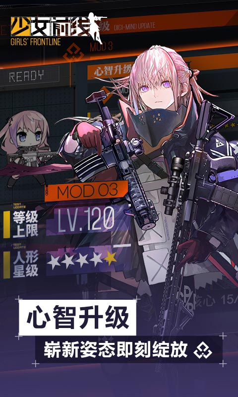 少女前线全境封锁版2025新版_少女前线全境封锁版下载最新版本2025