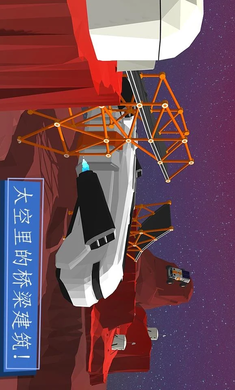桥梁建造者无限预算版安卓版下载_桥梁建造者无限预算版安卓版