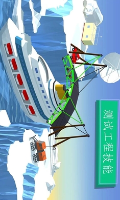 桥梁建造者无限预算版安卓版下载_桥梁建造者无限预算版安卓版
