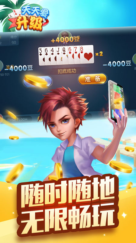 天天爱升级腾讯版下载免费2025新版_天天爱升级腾讯版免费版下载