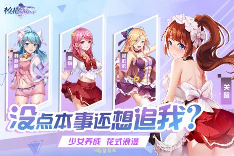 校花的贴身高手天阶岛九游版app官方正版_校花的贴身高手天阶岛九游版APP下载安装