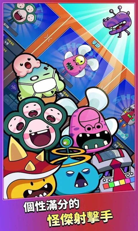 Shooty Wars(怪兽枪战)下载最新版本2025_Shooty Wars(怪兽枪战)游戏下载