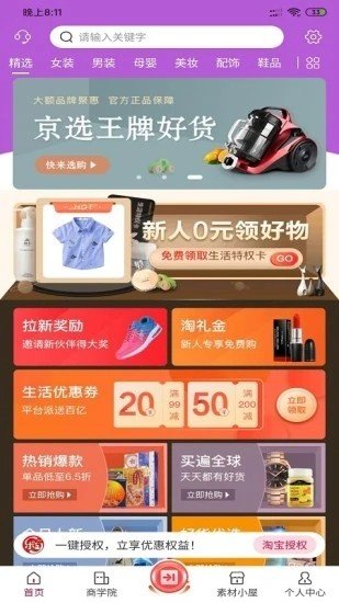 91乐淘2025新版_91乐淘下载手机版