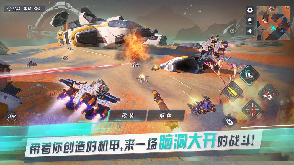重装上阵低配版安卓App_重装上阵低配版2025最新版下载