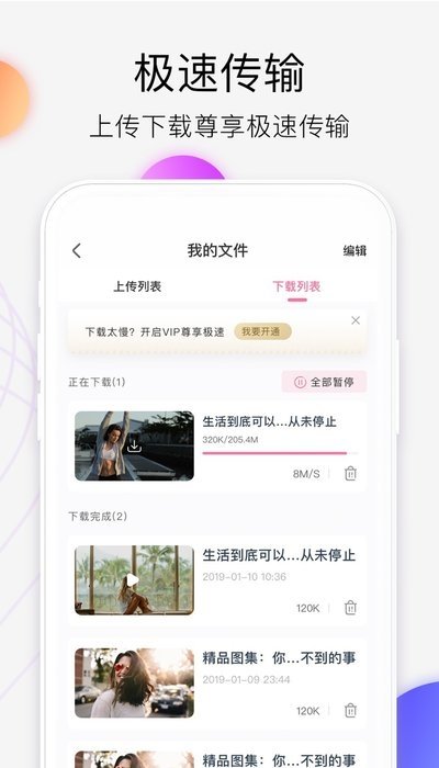 爱享云官方版下载_爱享云官方免费下载
