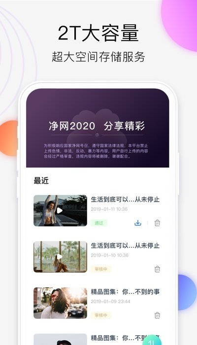 爱享云官方版下载_爱享云官方免费下载