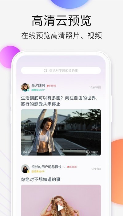 爱享云官方版下载_爱享云官方免费下载