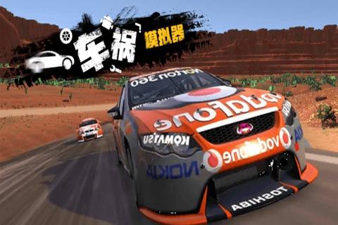 车祸模拟器2安卓版_车祸模拟器2免费版